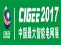 第二届中国国际能源互联网博览会 第七届中国国际智能电网建设及分布式能源展览会